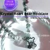 [STEEL EDITION] Seasonless Crystal Heart Bear Necklace